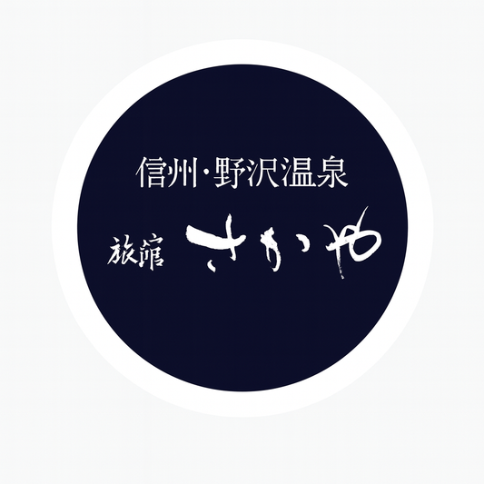 旅館さかや