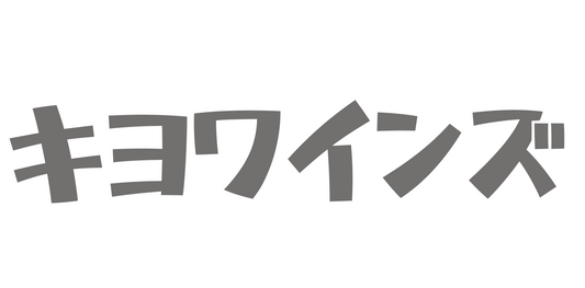 KIYO Wines(新潟県)