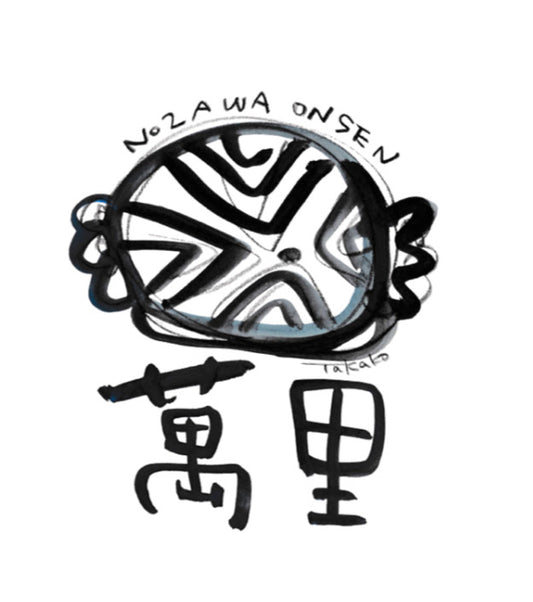焼肉 萬里