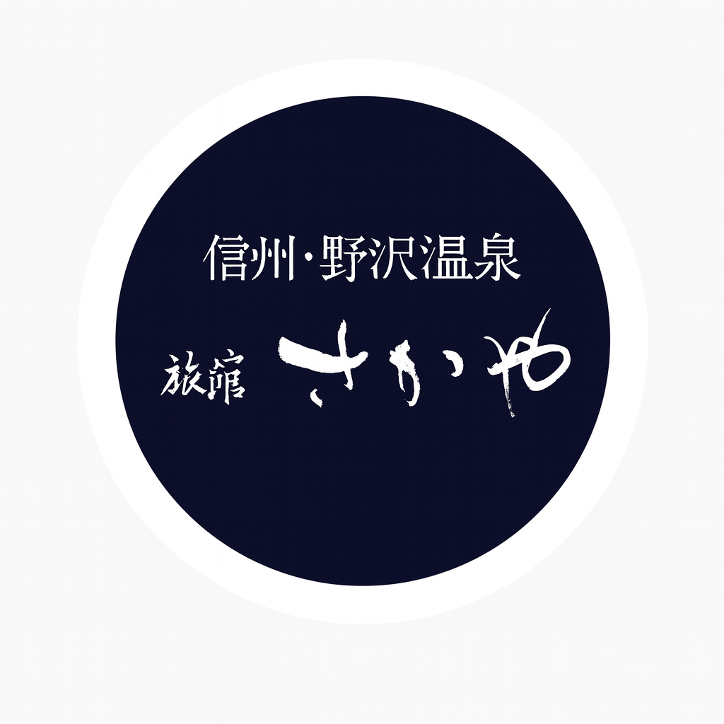 旅館さかや