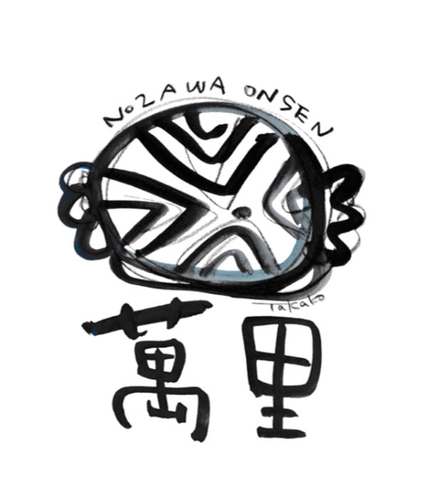 焼肉 萬里